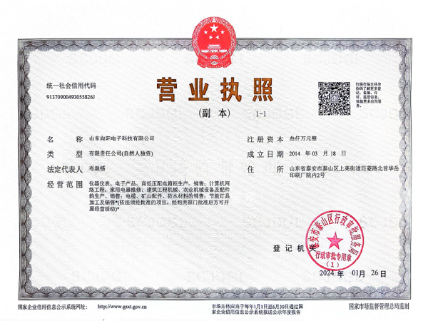 营业执照